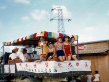 50年代的亞洲
