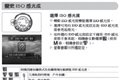 調高ISO和曝光補償的...