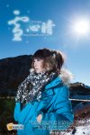 [小廣末]雪．心．晴