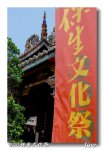 2011 保生文化祭隨拍