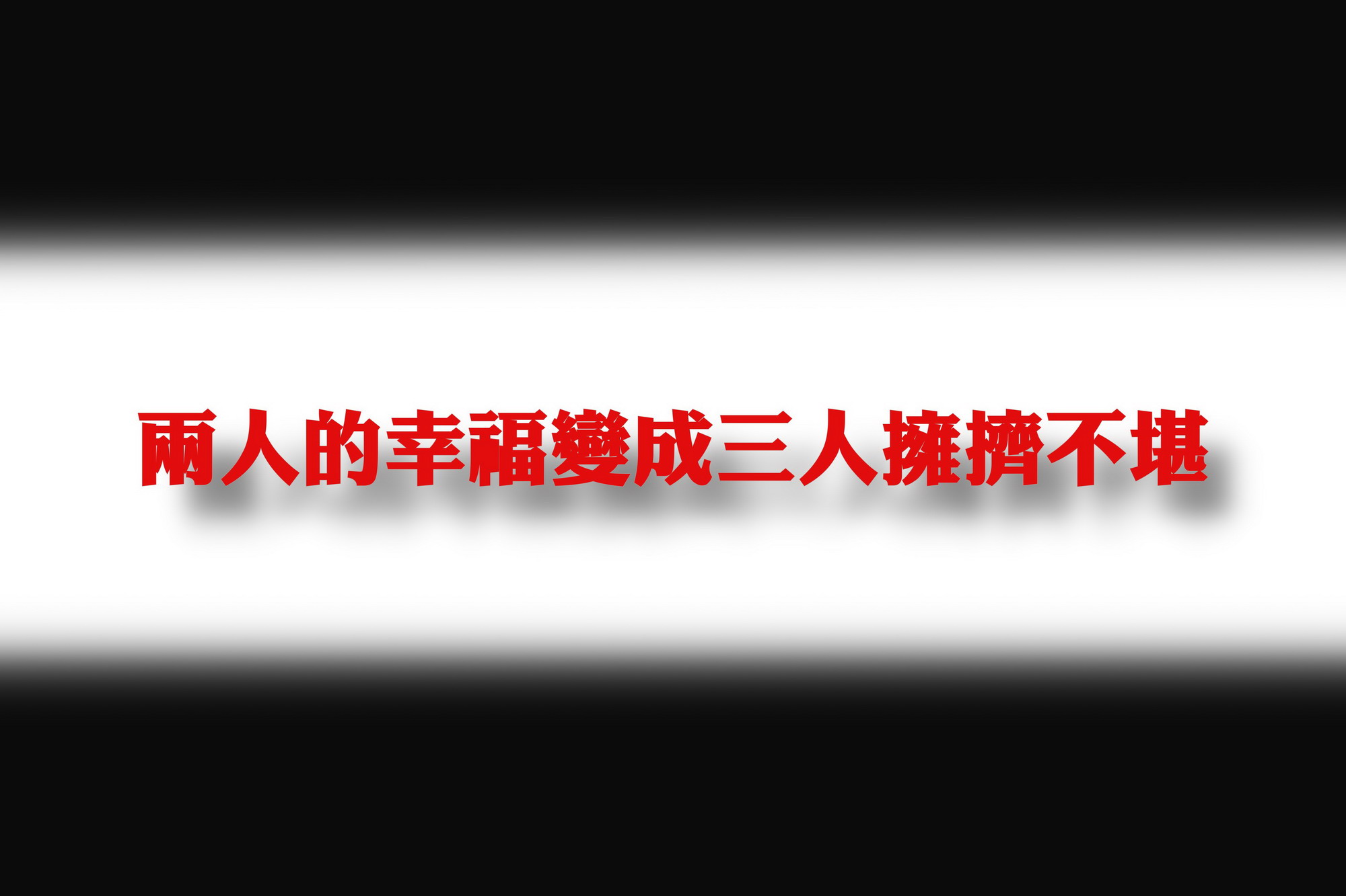 http://i.dcview.tw/gallery/201109/0a420a9b19f99d1f1e3cf013f18dae4f.jpg