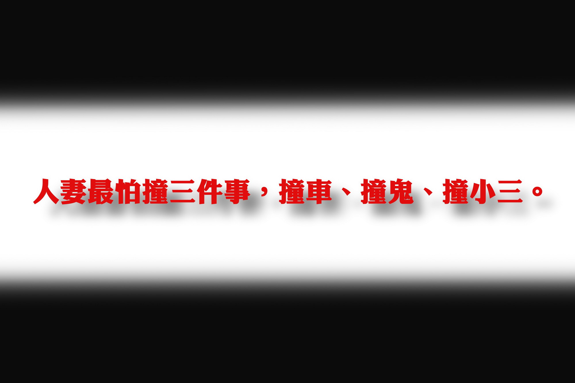 http://i.dcview.tw/gallery/201109/44ee01e127658ef78844b86c4ca98b78.jpg