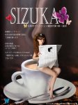 Sizuka 午茶時間