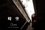 【時空】‧Qumi小柯