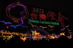 2012臺灣燈會在鹿港.