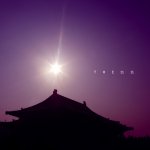 台北的淳风很民朴