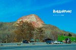 北海道隨手記事 | ほっかいどう