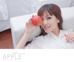 蘋果咬一口~♡