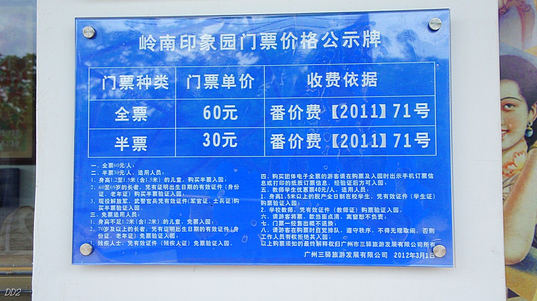 http://i.dcview.tw/gallery/201206/4581461df5916065947a2bbc6ddeace8.jpg