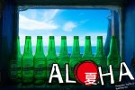 ALOHA 。 夏末