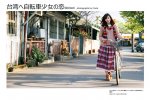 台湾へ自転車少女の恋