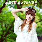 未來寫真